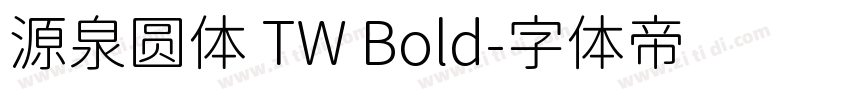 源泉圆体 TW Bold字体转换